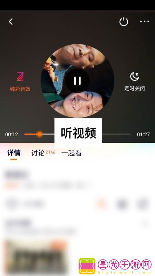 腾讯视频听视频模式在哪打开