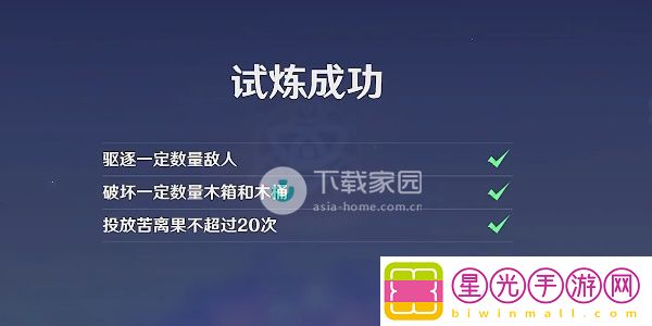 原神篝火腾跃的典仪完成方法：音效逼真沉浸感强