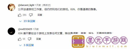 IGN分享黑神话MOD遭嘲：前脚还在诽谤