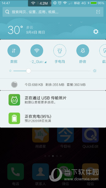 MIUI8下拉菜单怎么设置 - miui 下拉菜单