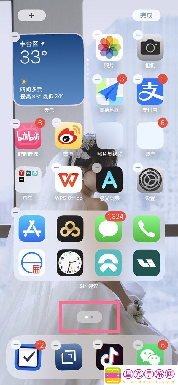 ios16如何隐藏应用