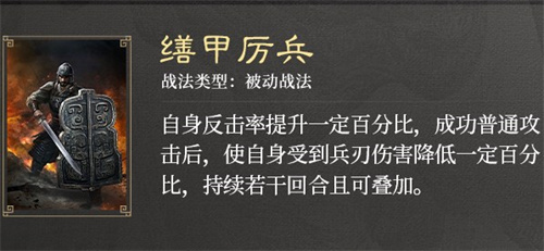 三国谋定天下S3赛季新战法效果一览 - 谋定天下攻略