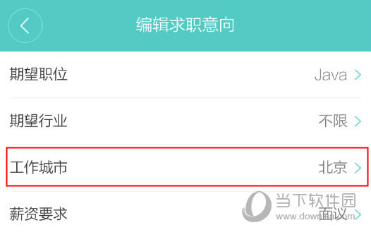 boss直聘怎么切换期望城市