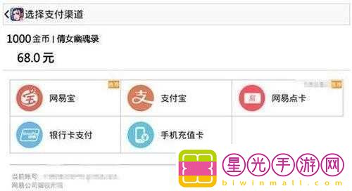 倩女幽魂录充值攻略多种充值方式详细介绍及步骤指南 - 倩女幽魂里充的钱能退吗