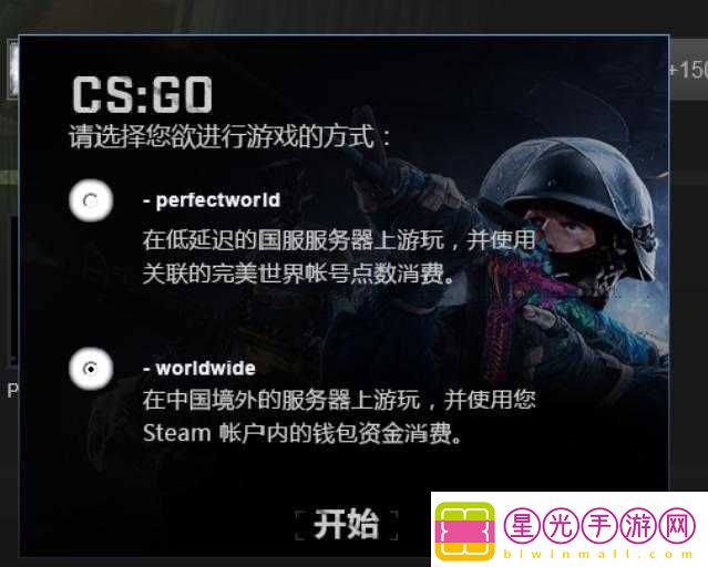 CSGO国服和国际服是否互通