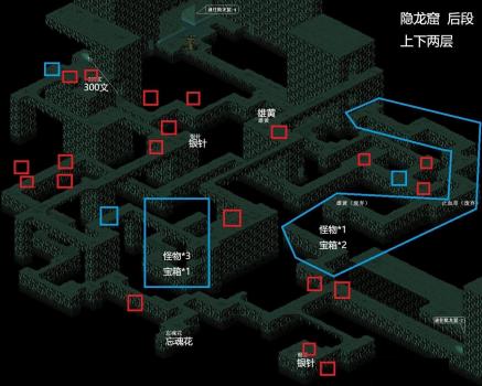 仙剑奇侠传98全部图解图片